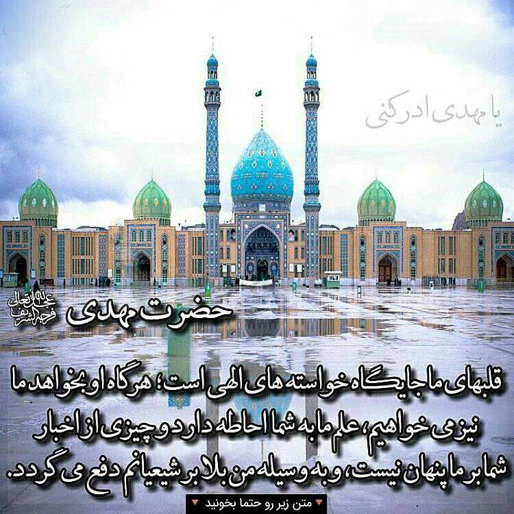 حدیثی از امام زمان